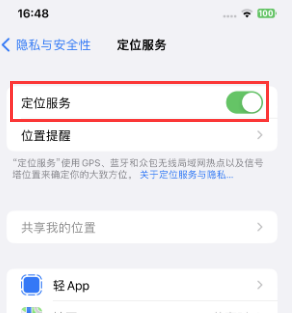 眉县苹果维修客服分享如何在iPhone上隐藏自己的位置 