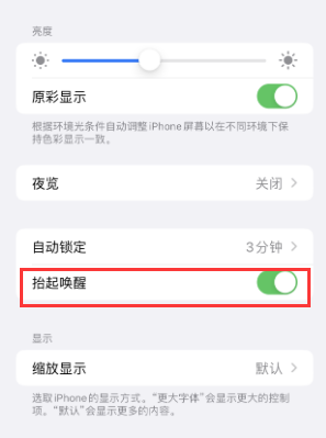 眉县苹果授权维修站分享iPhone轻点无法唤醒怎么办