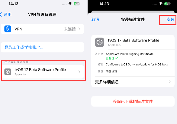 眉县苹眉县果维修网点分享为什么屏蔽iOS更新会失效