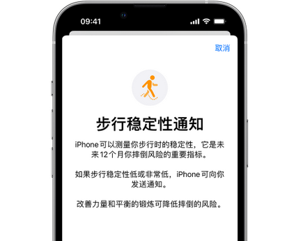 眉县iPhone手机维修如何在iPhone开启'步行稳定性通知'