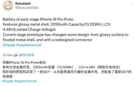 眉县苹果16pro维修分享iPhone 16Pro电池容量怎么样