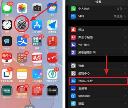 眉县苹果15换屏服务分享iPhone15屏幕常亮怎么办