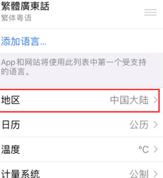 眉县苹果无线网维修店分享iPhone无线局域网无法开启怎么办