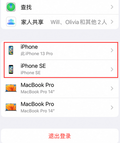 眉县苹眉县果维修网点分享iPhone如何查询序列号