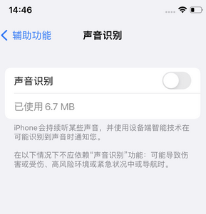 眉县苹果锁屏维修分享iPhone锁屏时声音忽大忽小调整方法