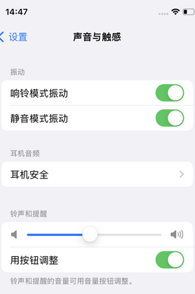 眉县苹果锁屏维修分享iPhone锁屏时声音忽大忽小调整方法