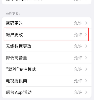 眉县appleID维修服务iPhone设置中Apple ID显示为灰色无法使用