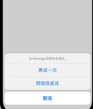 眉县apple维修iPhone上无法正常发送iMessage信息