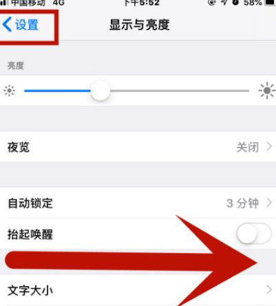 眉县苹眉县果维修网点分享iPhone快速返回上一级方法教程