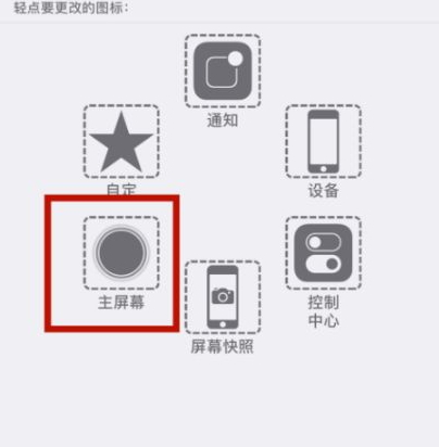 眉县苹眉县果维修网点分享iPhone快速返回上一级方法教程