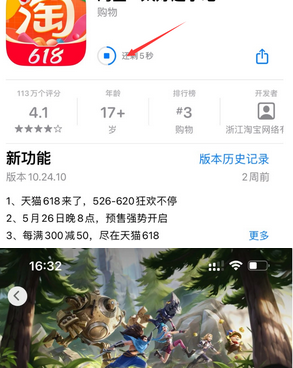 眉县苹果维修站分享如何查看App Store软件下载剩余时间 