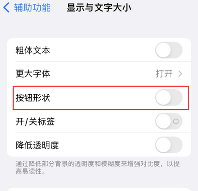 眉县苹果换屏维修分享iPhone屏幕上出现方块按钮如何隐藏