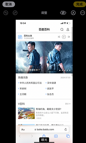 眉县iPhone维修服务分享iPhone怎么批量修图