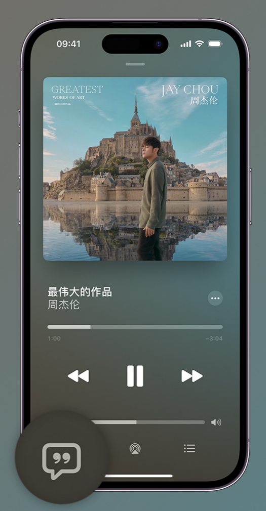 眉县iphone维修分享如何在iPhone上使用Apple Music全新唱歌功能 