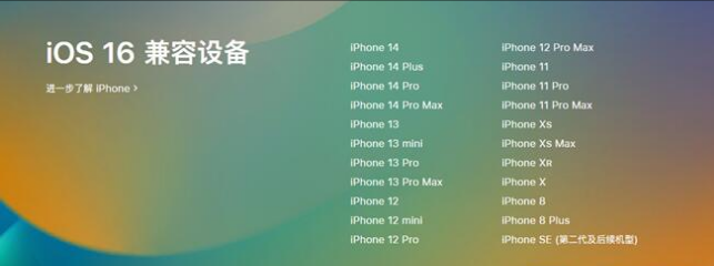 眉县苹果手机维修分享:iOS 16.4 Beta 3支持哪些机型升级？ 