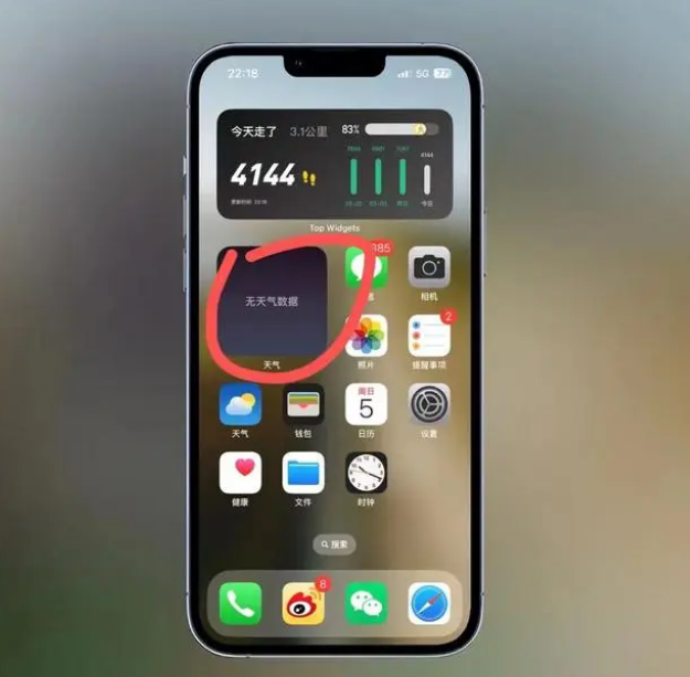 眉县苹果手机维修分享:iOS16主屏幕天气小组件无法正常工作怎么办？ 