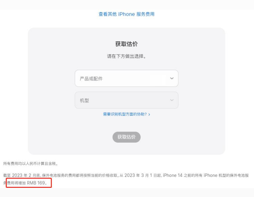 眉县苹果手机维修分享建议旧iPhone机型赶紧去换电池 