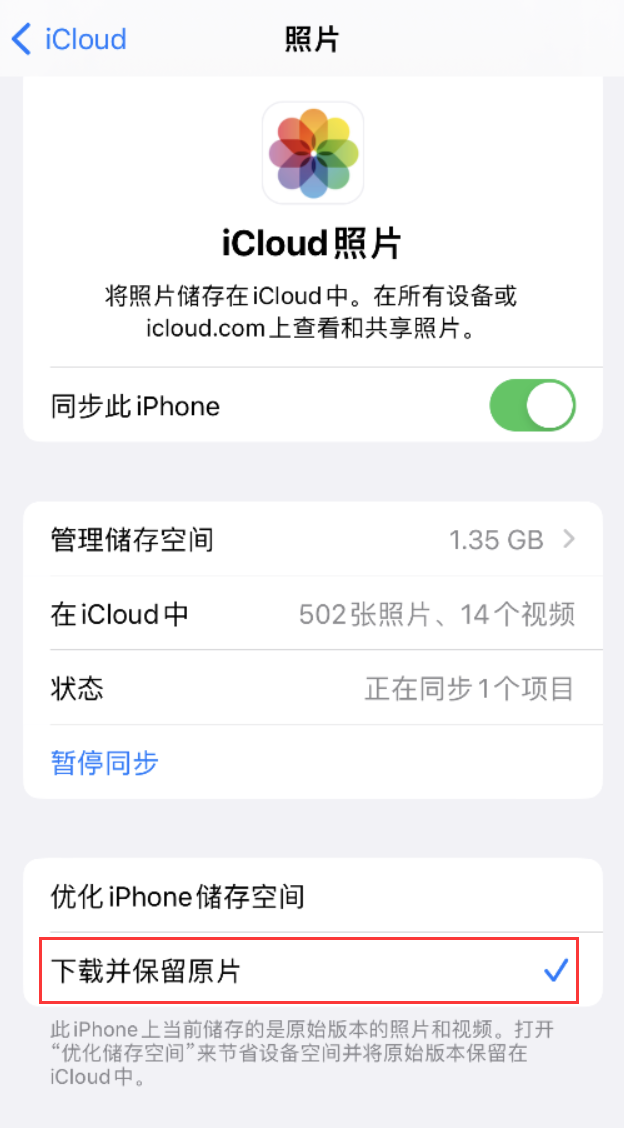 眉县苹果手机维修分享iPhone 无法加载高质量照片怎么办 