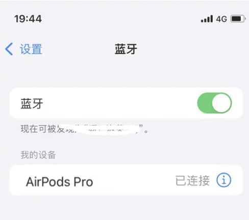 眉县苹果维修网点分享AirPods Pro连接设备方法教程 