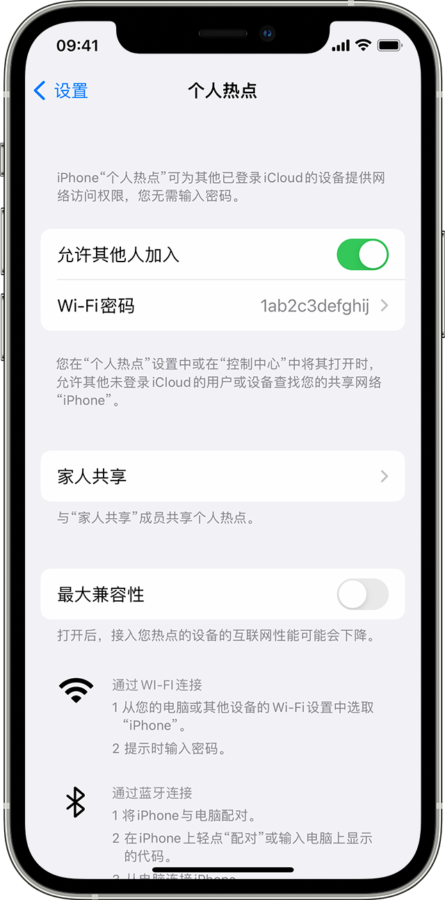 眉县苹果14维修分享iPhone 14 机型无法开启或使用“个人热点”怎么办 