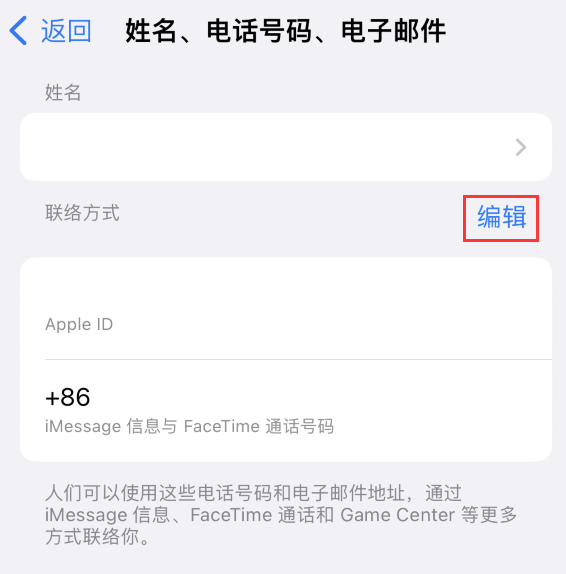 眉县苹果手机维修点分享iPhone 上更新 Apple ID的方法 