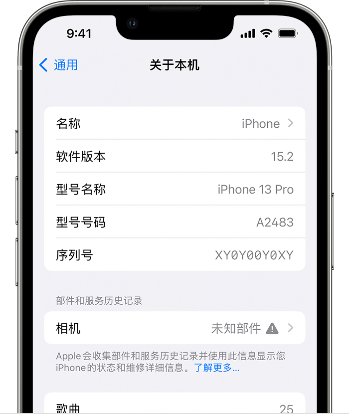 眉县苹果维修分享iPhone 出现提示相机“未知部件”是什么原因？ 