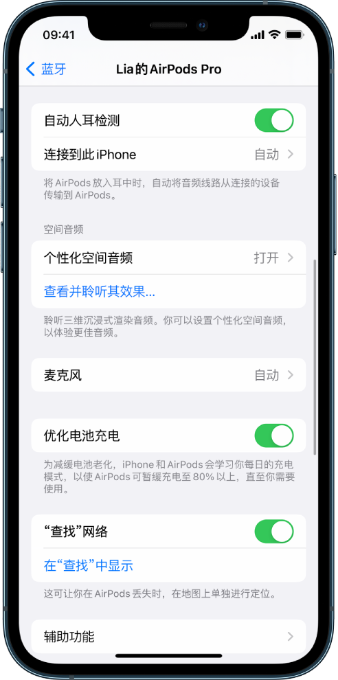 眉县苹果手机维修分享如何通过 iPhone “查找”功能定位 AirPods 