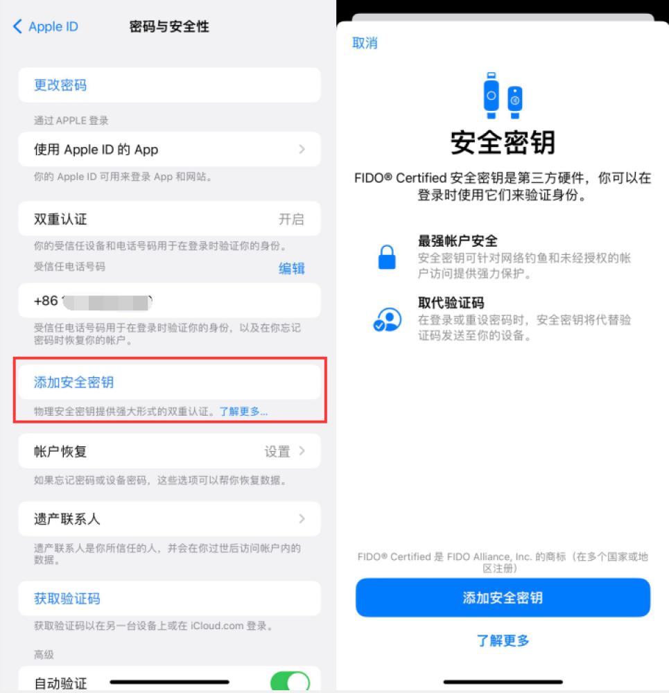 眉县苹果服务网点分享物理安全密钥有什么用？iOS 16.3新增支持物理安全密钥会更安全吗？ 