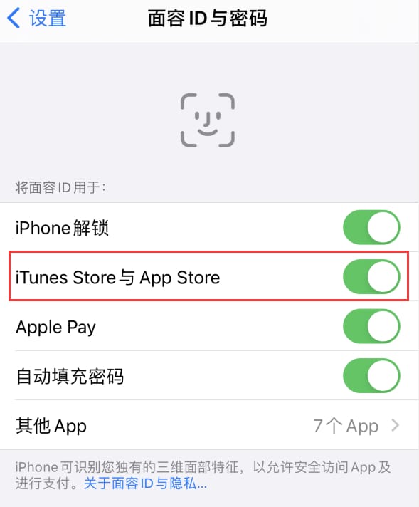 眉县苹果14维修分享苹果iPhone14免密下载APP方法教程 