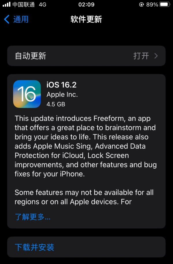 眉县苹果服务网点分享为什么说iOS 16.2 RC版非常值得更新 