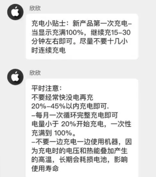 眉县苹果14维修分享iPhone14 充电小妙招 