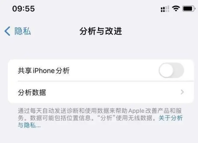 眉县苹果手机维修分享iPhone如何关闭隐私追踪 