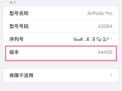 眉县苹果手机维修分享AirPods pro固件安装方法 