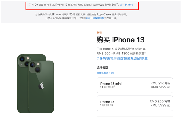 眉县苹果13维修分享现在买iPhone 13划算吗 