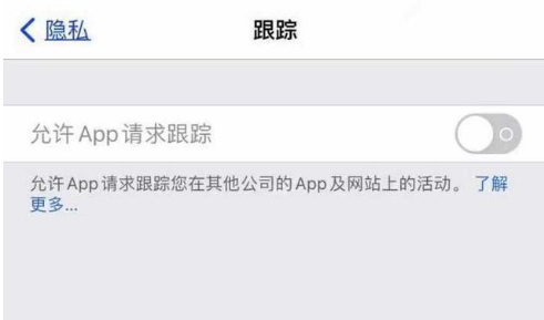 眉县苹果13维修分享使用iPhone13时如何保护自己的隐私 