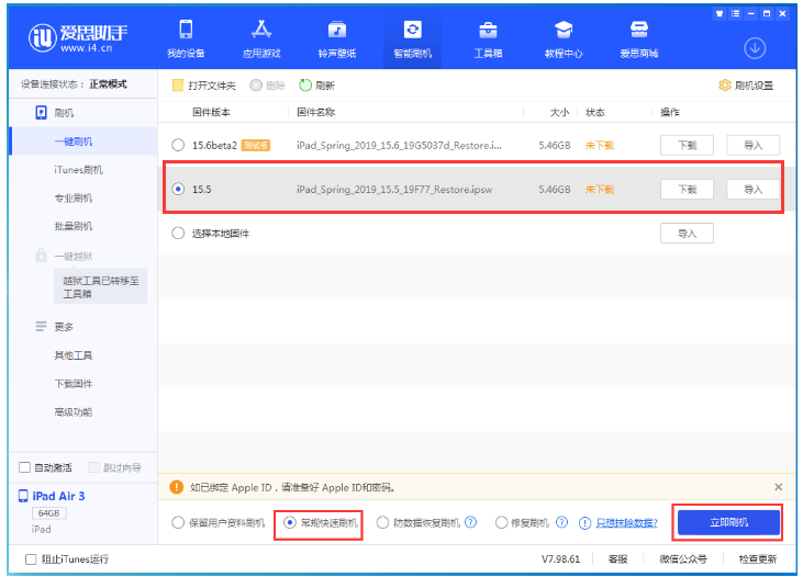 眉县苹果手机维修分享iOS 16降级iOS 15.5方法教程 