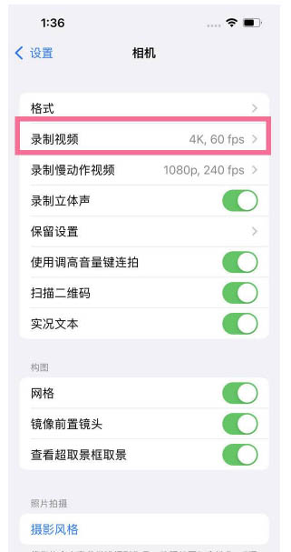 眉县苹果13维修分享iPhone13怎么打开HDR视频 