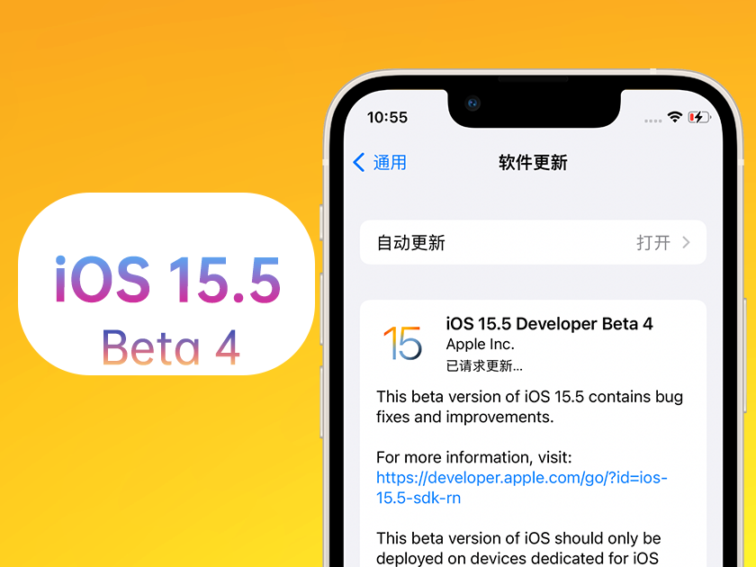 眉县苹果手机维修分享iOS 15.5 Beta4优缺点汇总 