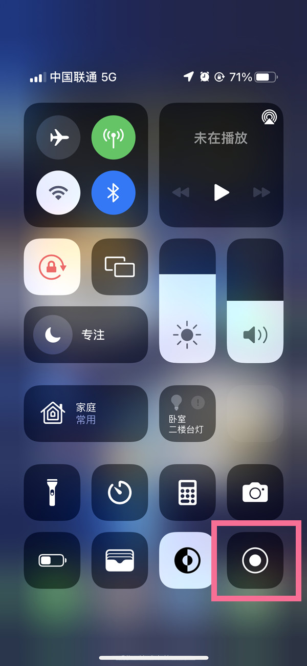 眉县苹果13维修分享iPhone 13屏幕录制方法教程 