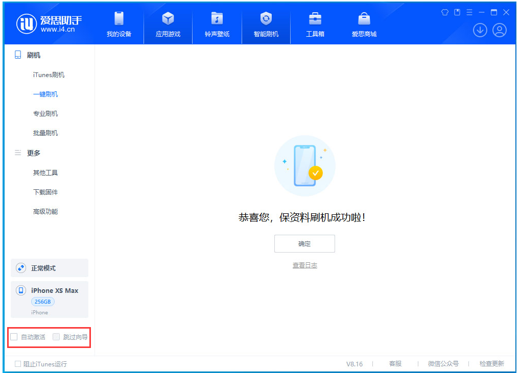 眉县苹果手机维修分享iOS 17.4.1正式版升级 