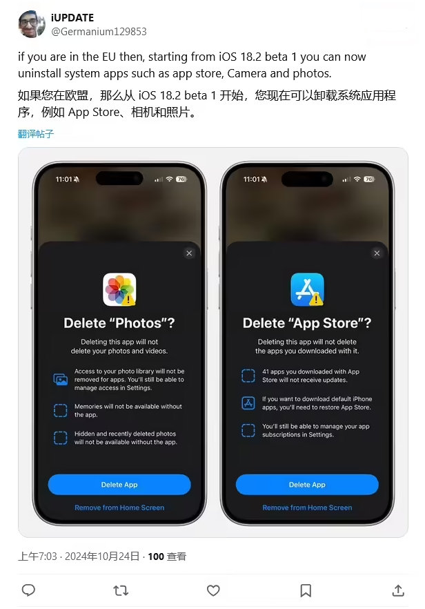 眉县苹果手机维修分享iOS 18.2 支持删除 App Store 应用商店 