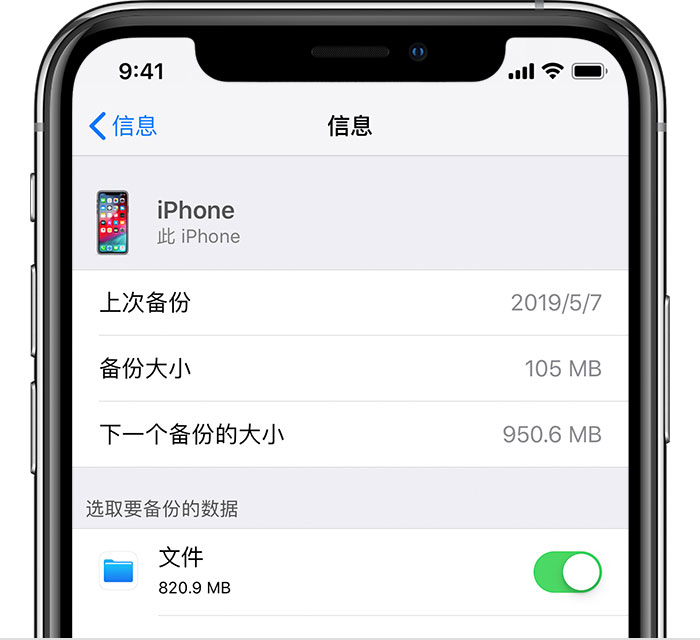 眉县苹果手机维修分享iPhone 显示“备份失败”应如何解决 