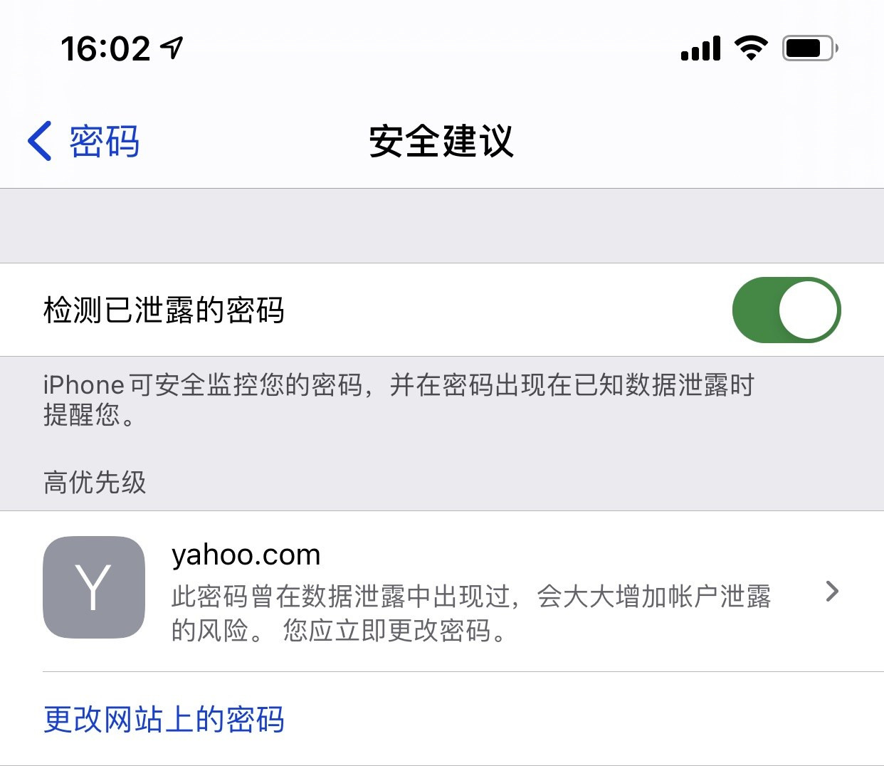 眉县苹果手机维修分享iCloud 钥匙串有什么用 