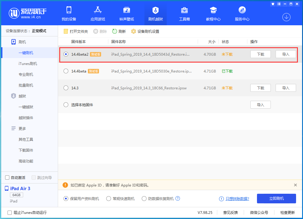 眉县苹果手机维修分享iOS 14.4 Beta 2更新内容及升级方法 