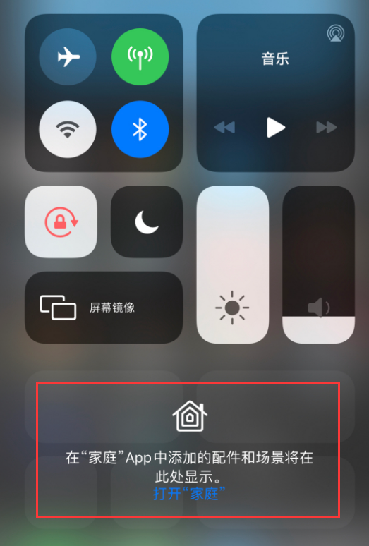 眉县苹果手机维修分享iOS 14 控制中心“家庭”功能如何移除 