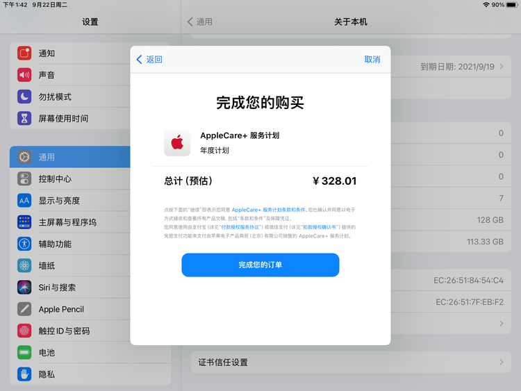 眉县苹果手机维修分享AppleCare+ 有哪些升级服务内容 