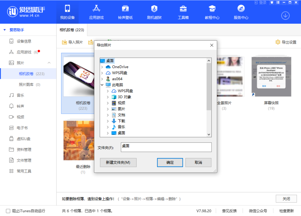 眉县苹果手机维修分享如何将 iPhone 12 中的照片快速备份到电脑中 
