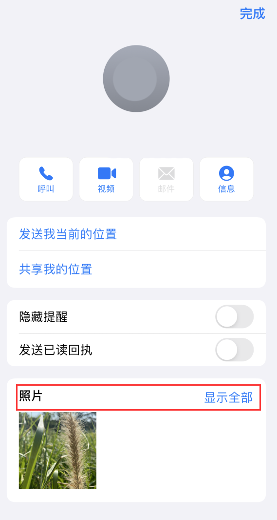眉县苹果手机维修分享如何快速查找 iMessage 信息中的图片等附件 