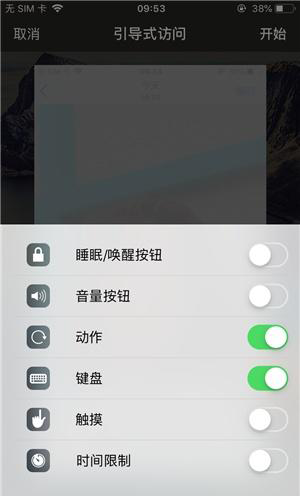 眉县苹果手机维修分享iOS 14中引导式访问模式有什么用 