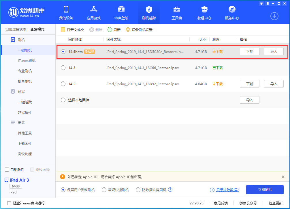 眉县苹果手机维修分享苹果iOS 14.4/iPadOS 14.4 Beta 1发布 